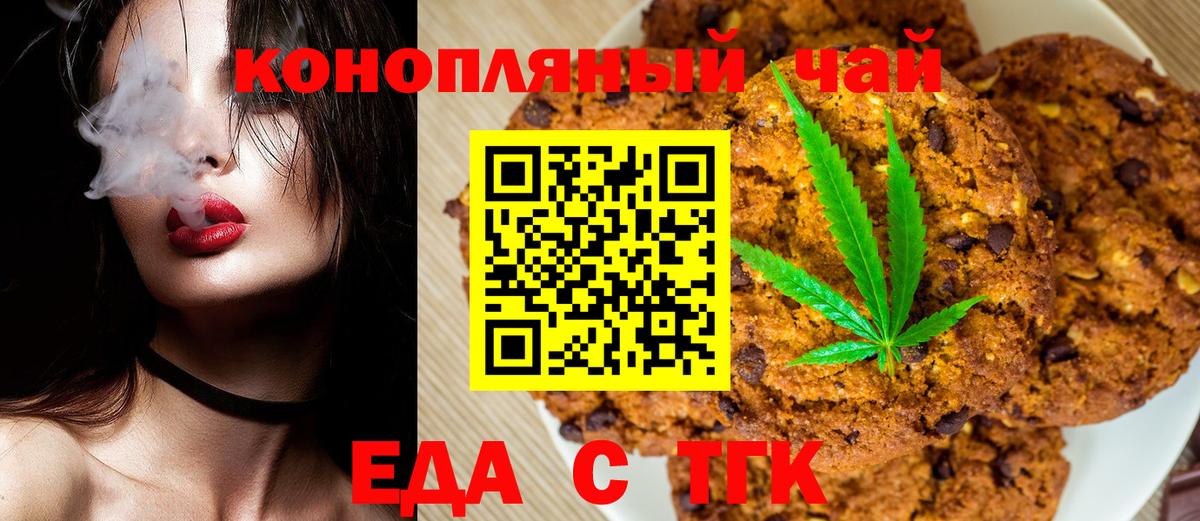 Камень-на-Оби  Еда ТГК конопля  Вход с VPN 