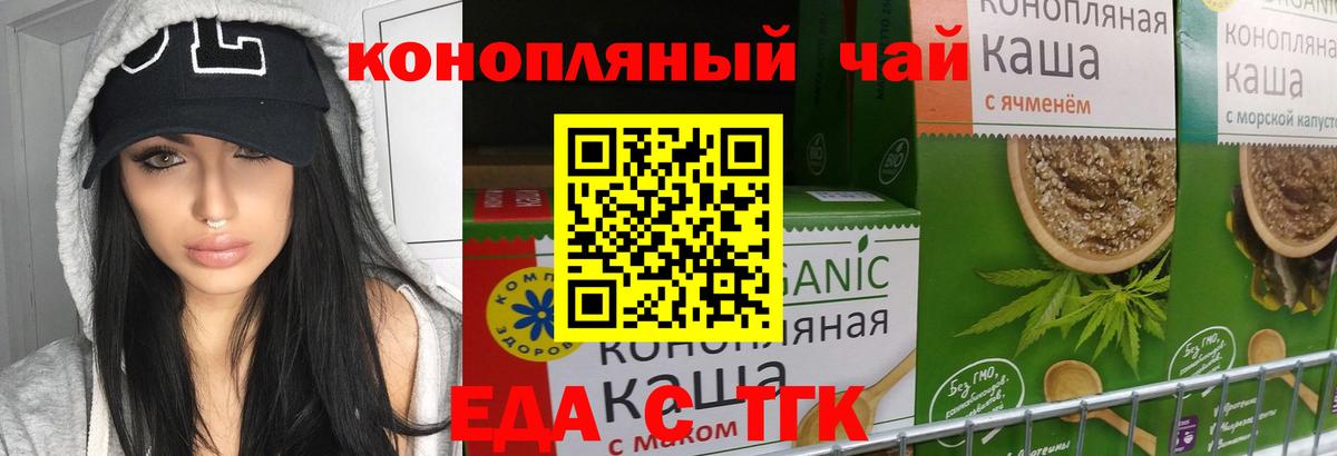 Canna-Cookies конопля Камень-на-Оби