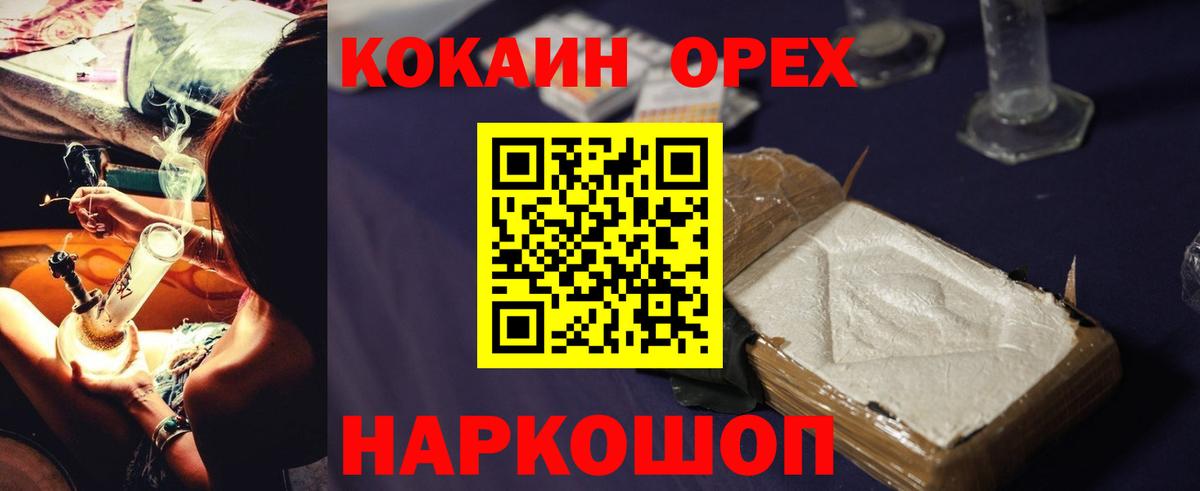 Камень-на-Оби  Cocaine FishScale  Вход с VPN  Кокаин Боливия 