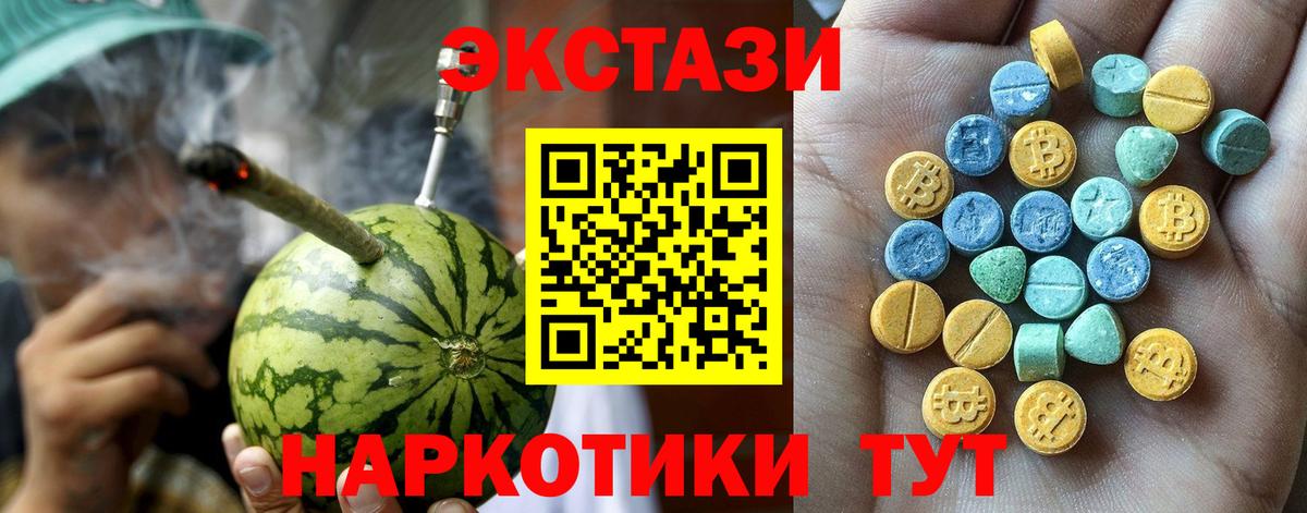 ЭКСТАЗИ круглые  Ecstasy DUBAI  Ecstasy  Вход с VPN  Камень-на-Оби 