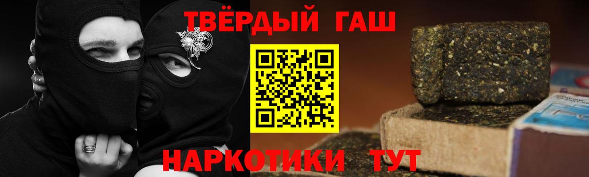 Камень-на-Оби  ГАШИШ гарик  ГАШИШ hashish  Вход с VPN 
