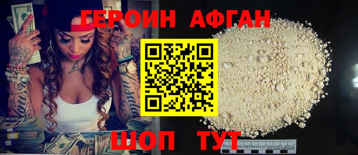 ГЕРОИН Heroin  Вход с VPN  Камень-на-Оби 