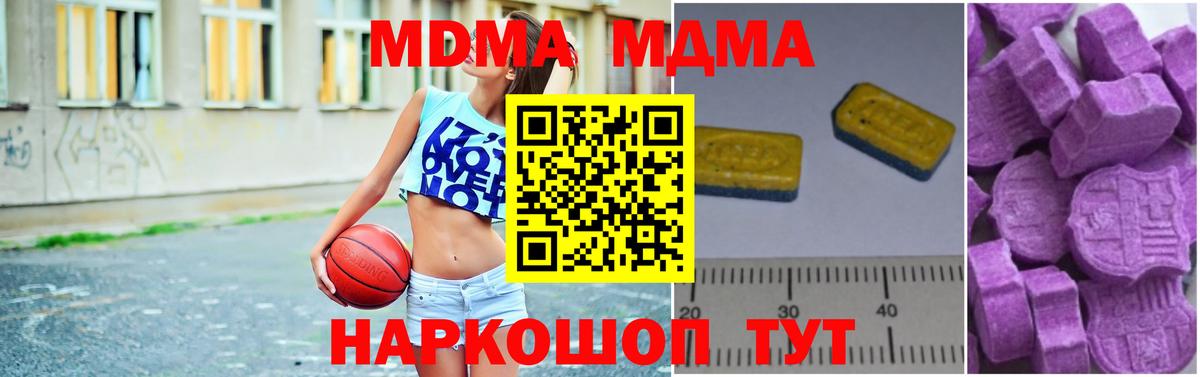 MDMA VHQ  Вход с VPN  MDMA  MDMA Molly  Камень-на-Оби 