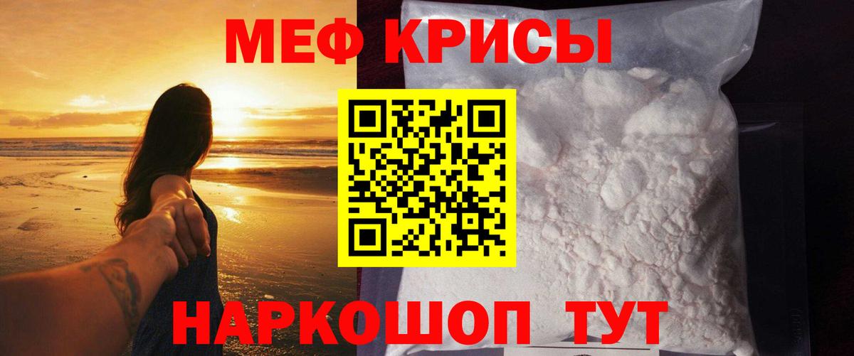 Меф Камень-на-Оби