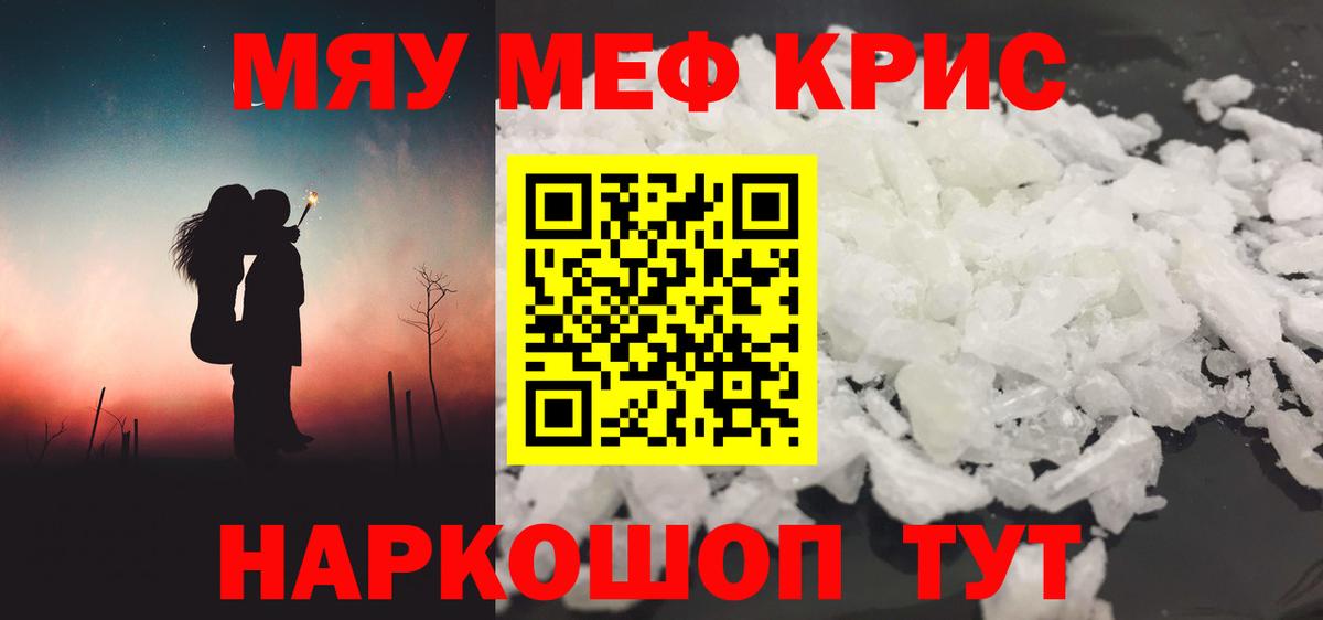 Меф 4 MMC  Вход с VPN  МЕФ мука  МЕФ  Камень-на-Оби 