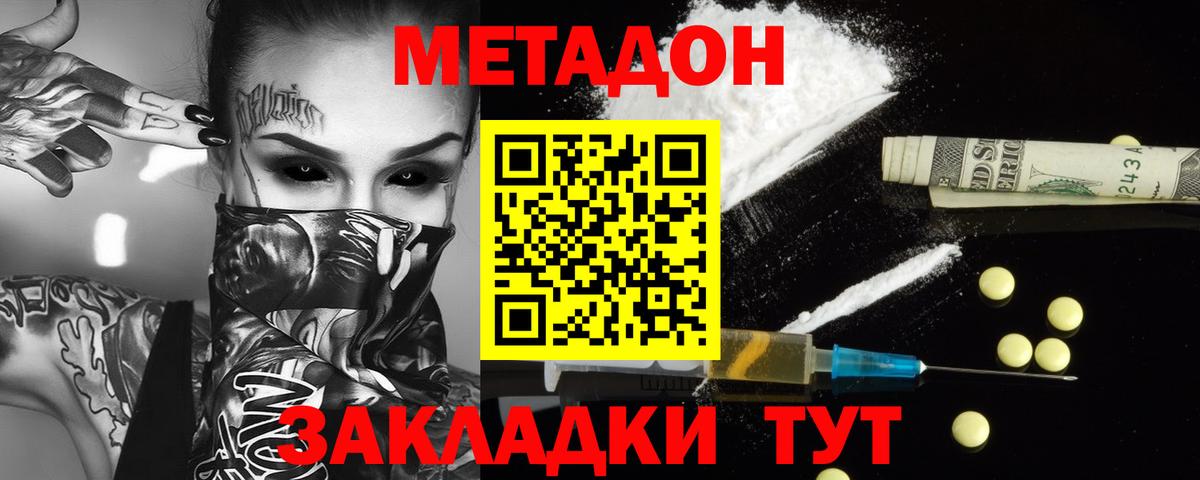 Метадон мёд  Вход с VPN  Камень-на-Оби 