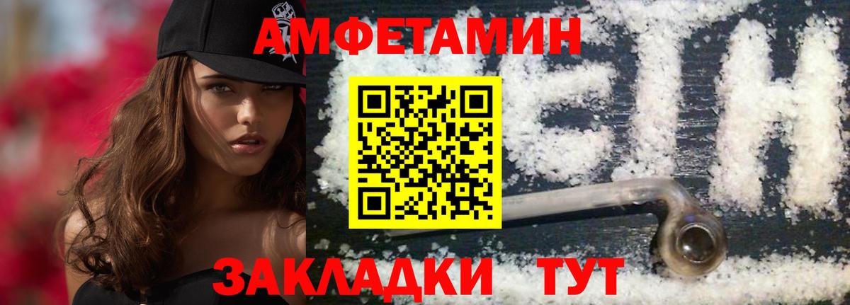 Метамфетамин кристалл  Вход с VPN  Камень-на-Оби  Метамфетамин кристалл 