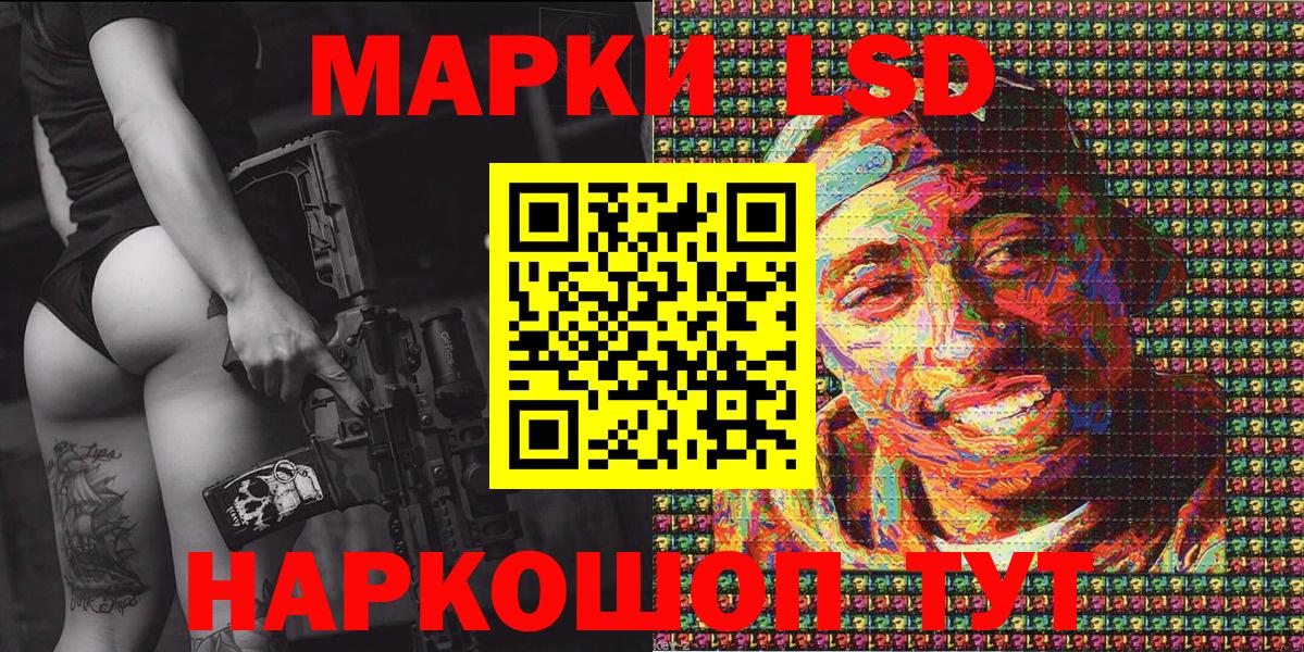 Марки NBOMe 1,5мг  Вход с VPN  Камень-на-Оби 