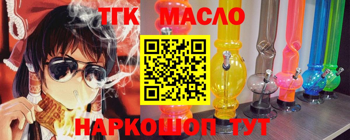 Дистиллят ТГК жижа Камень-на-Оби