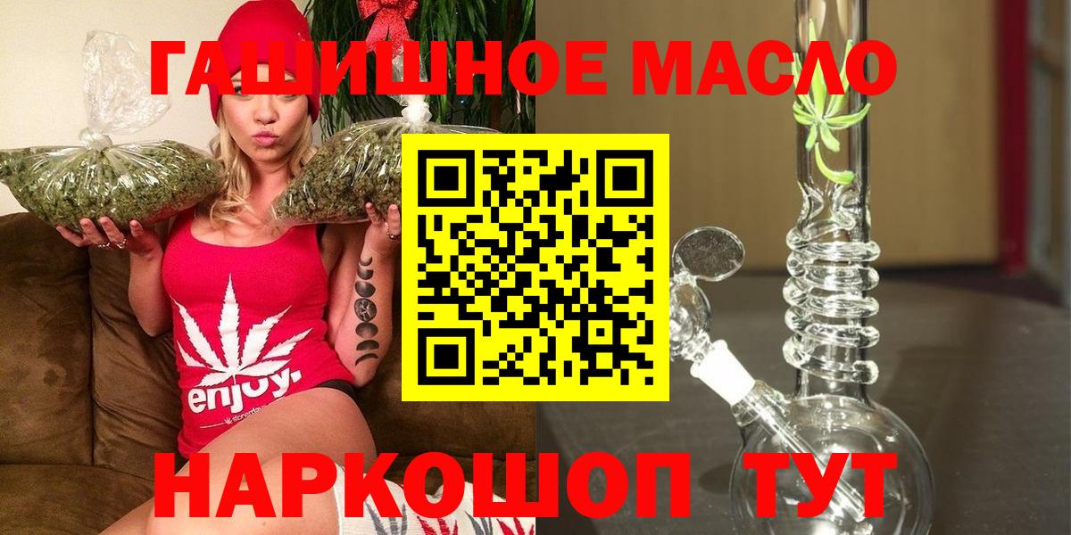 Камень-на-Оби  ТГК гашишное масло  Вход с VPN  ТГК вейп с тгк 